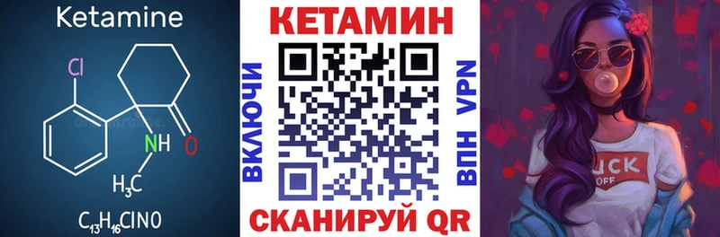 КЕТАМИН VHQ  закладки  Межгорье 