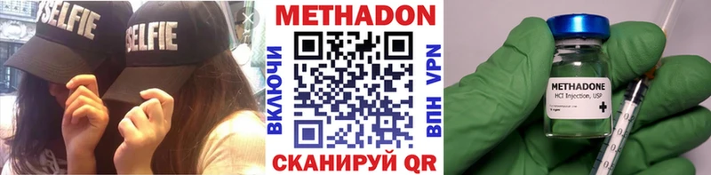 МЕТАДОН кристалл  Межгорье 