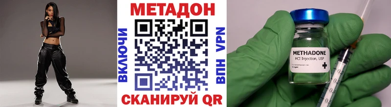 МЕТАДОН кристалл Межгорье